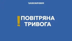 Карта повітряних тривог alerts.in.ua з повідомленням Повітряних сил ЗСУ про загрозу балістики 27 липня