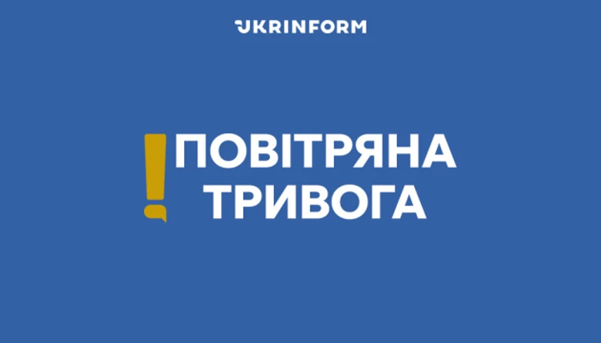 Карта повітряних тривог alerts.in.ua з повідомленням Повітряних сил ЗСУ про загрозу балістики 27 липня