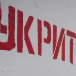 Карта повітряних тривог України та нічні вибухи в Києві