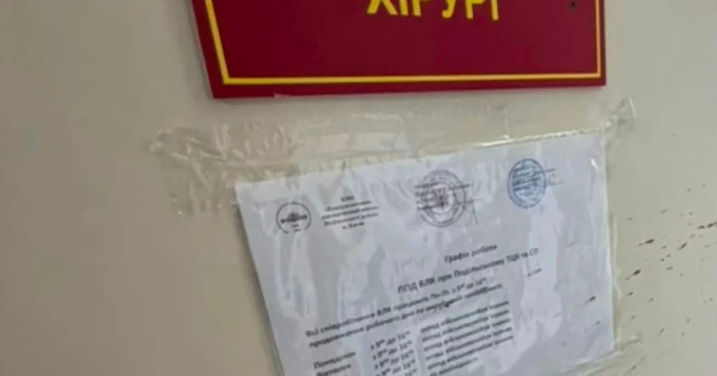 Подільський районний ТЦК у Києві, де 29 липня 2026 року стався напад на лікарку