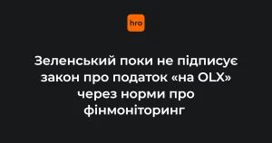 Президент України Володимир Зеленський