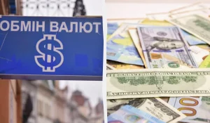 Курси долара і євро 25 серпня в НБУ, банках і обмінних пунктах