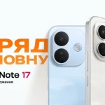 Серія смартфонів REDMI Note 17