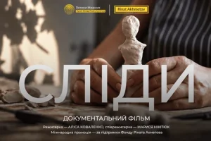 Аліса Коваленко, режисерка документального фільму «Сліди»