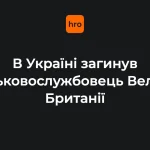 Військовослужбовець Збройних сил Великої Британії (особа та обставини не оприлюднені)
